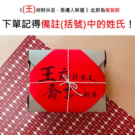 入厝 吉祥話|2024入厝吉祥話大全｜喬遷之喜｜喬遷賀詞｜新居落 